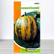 Семена тыквы Голосеменной, 2г, ТМ Яскрава